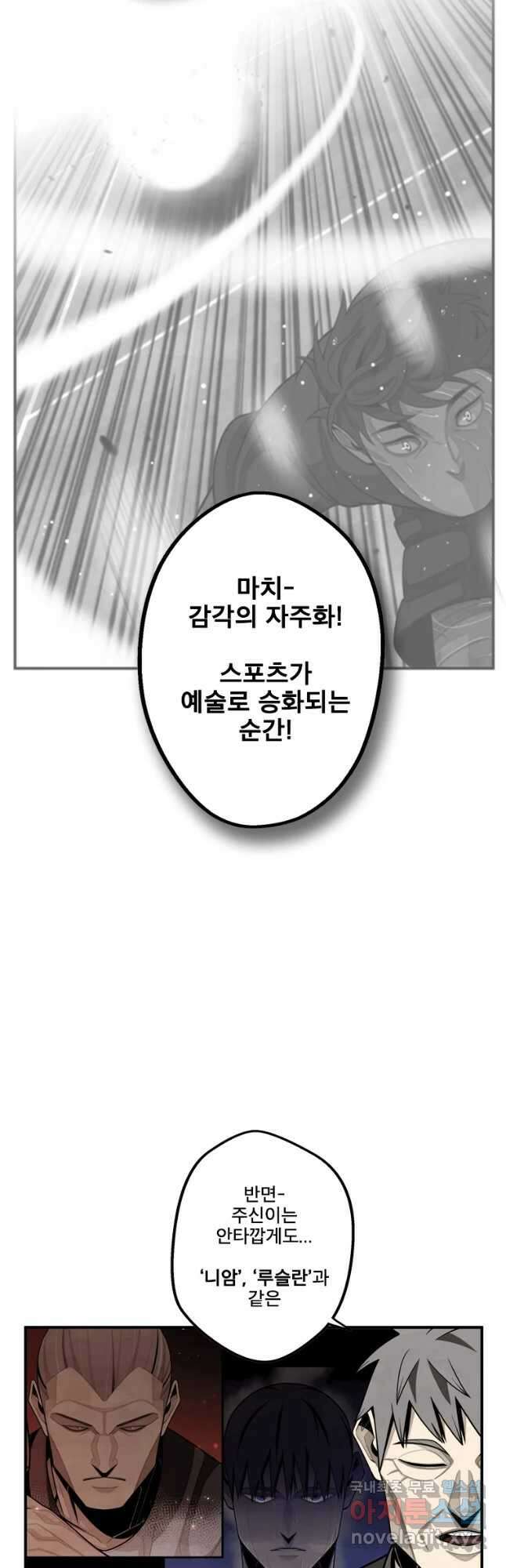 프레너미 파이널 7화 25