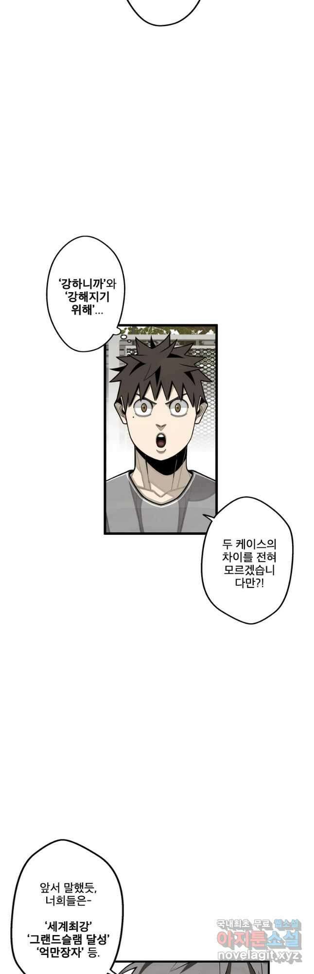 프레너미 파이널 7화 27