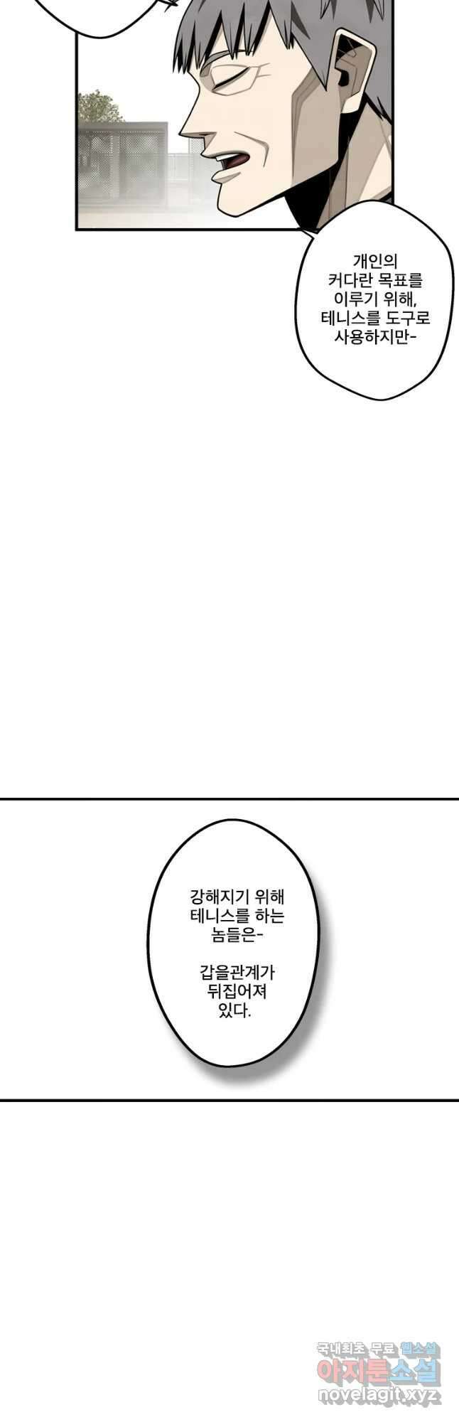 프레너미 파이널 7화 28