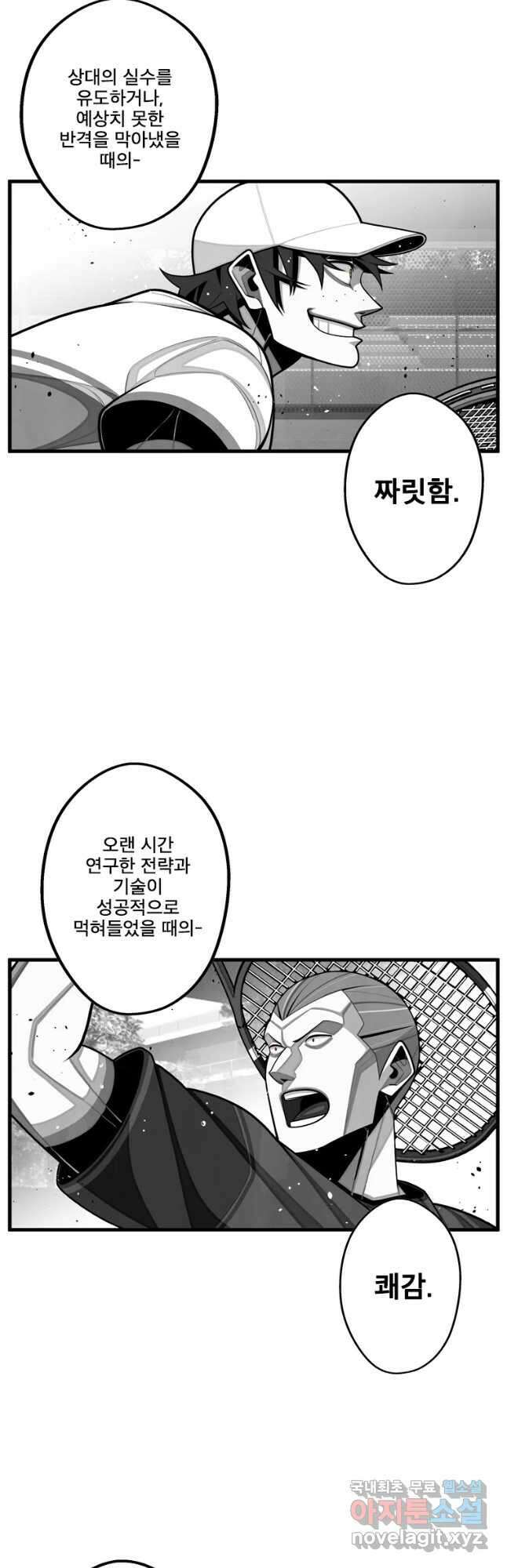 프레너미 파이널 7화 31