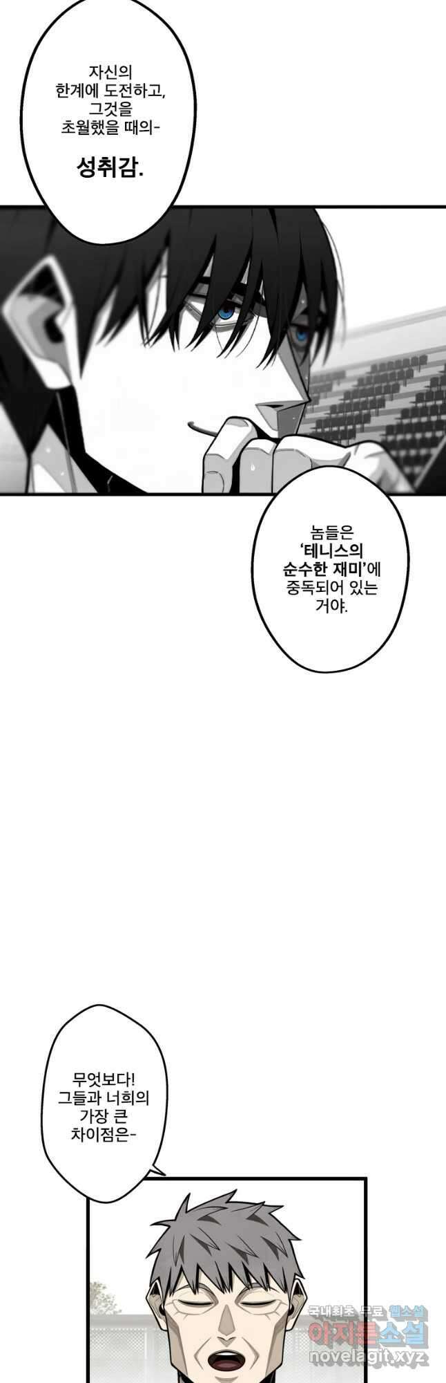 프레너미 파이널 7화 32
