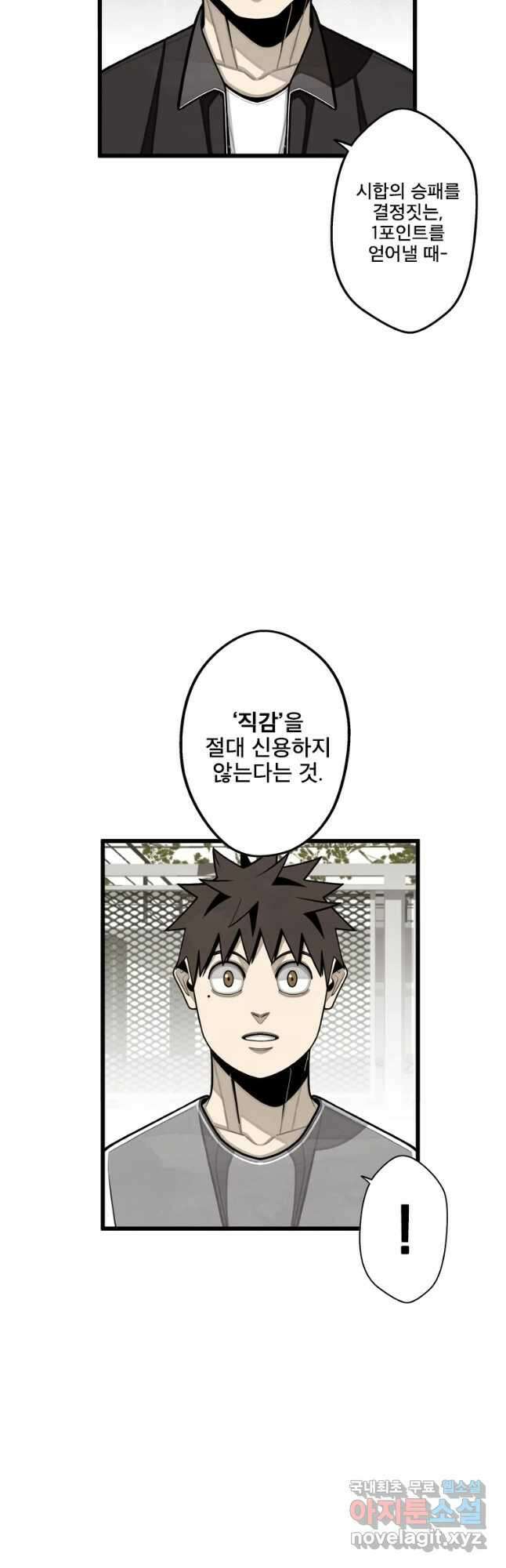 프레너미 파이널 7화 33