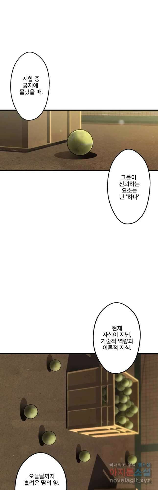 프레너미 파이널 7화 34