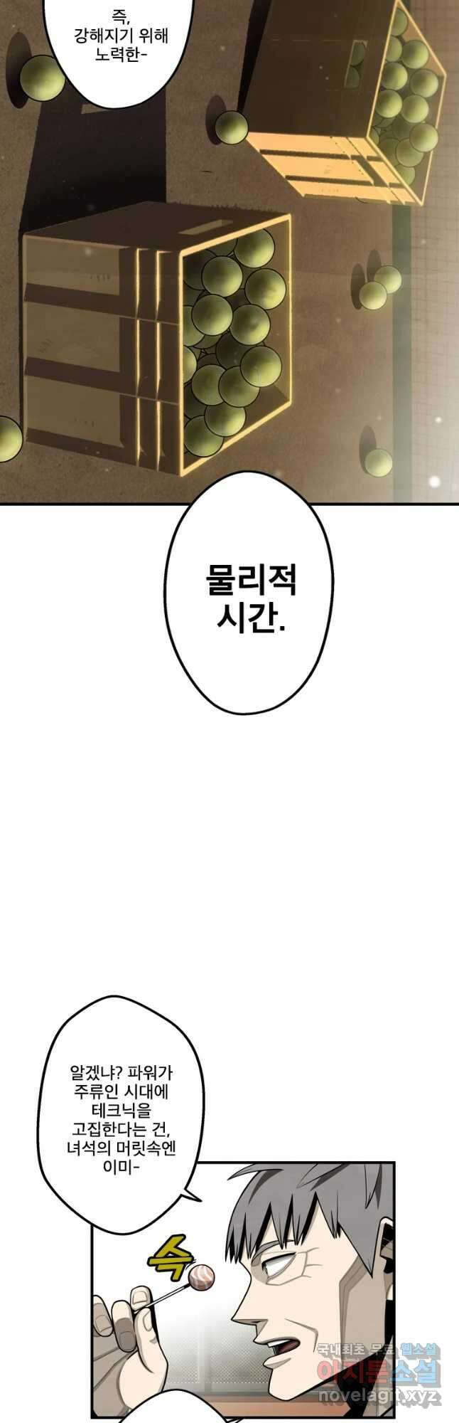 프레너미 파이널 7화 35