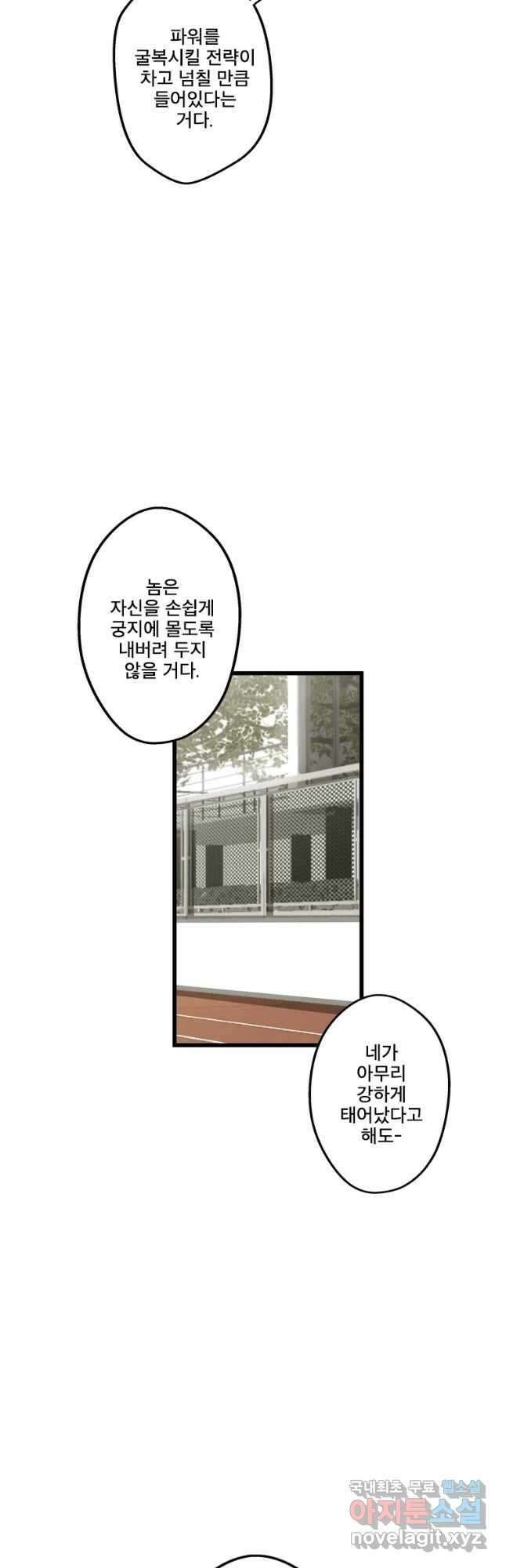 프레너미 파이널 7화 36