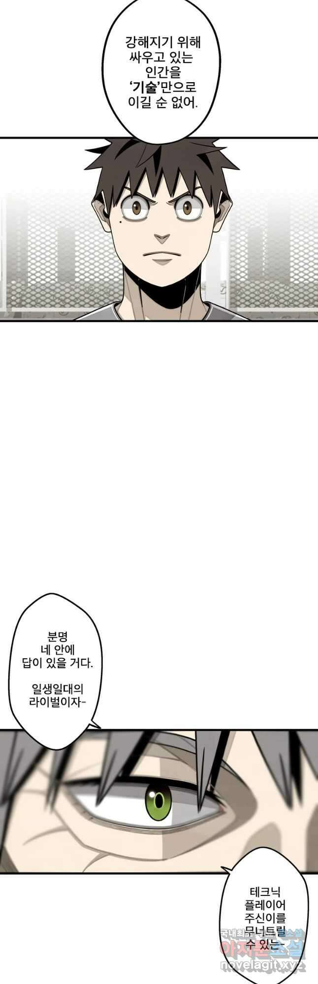 프레너미 파이널 7화 37