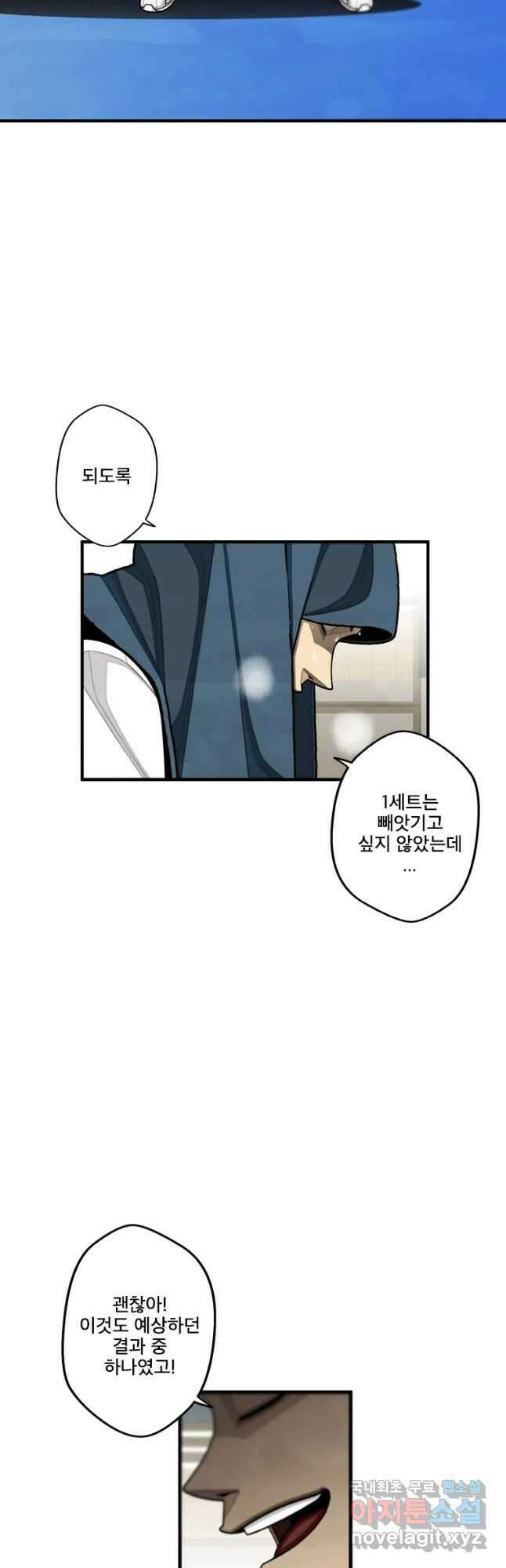프레너미 파이널 7화 39