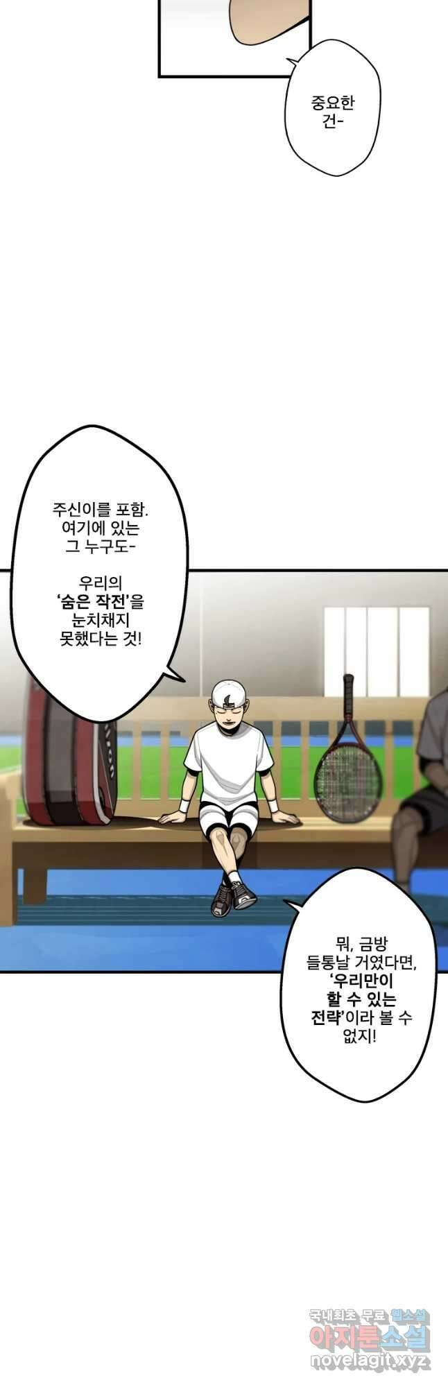 프레너미 파이널 7화 40