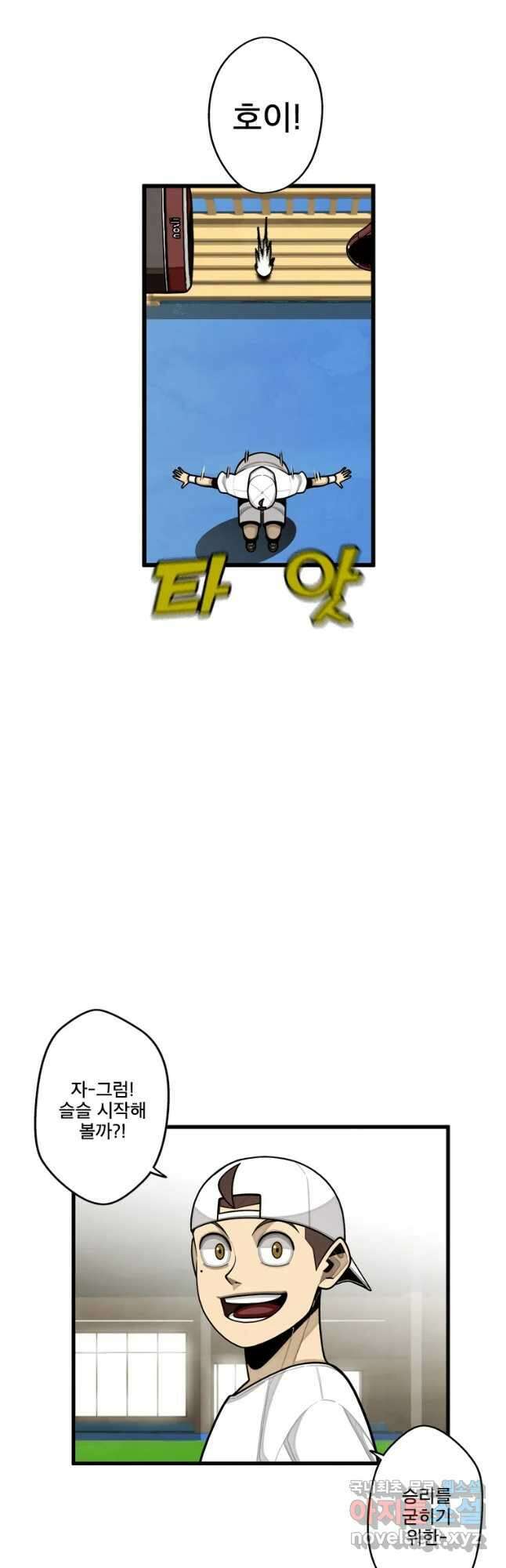 프레너미 파이널 7화 41