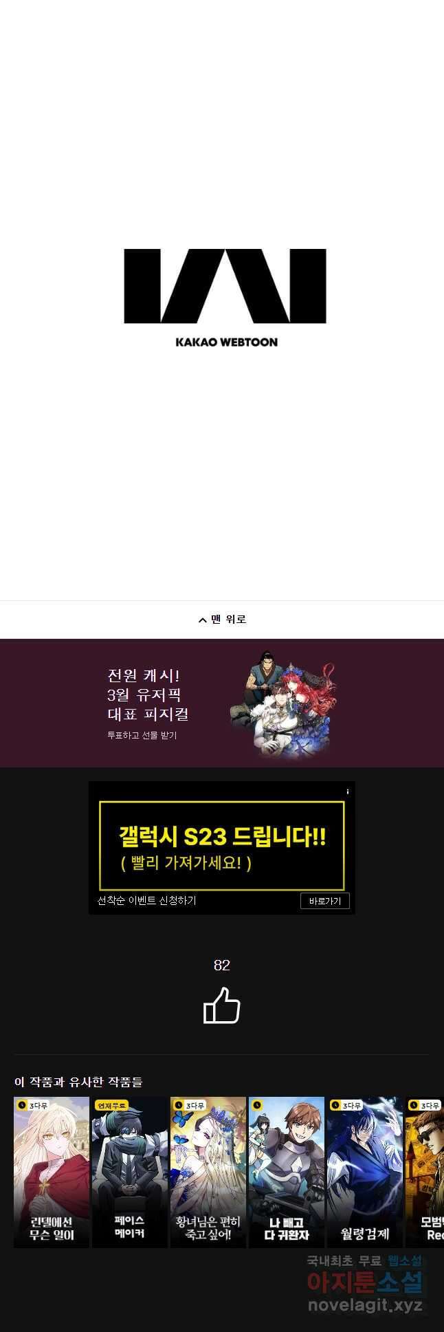 프레너미 파이널 7화 44