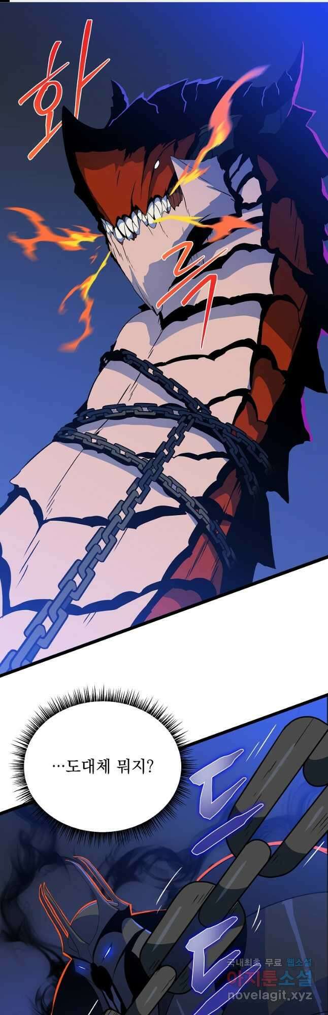 킬 더 히어로 128화 1