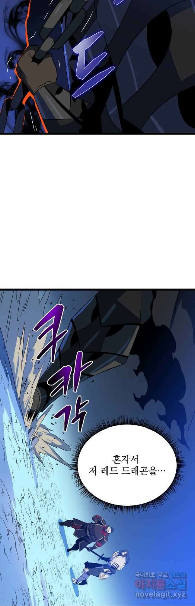 킬 더 히어로 128화 2
