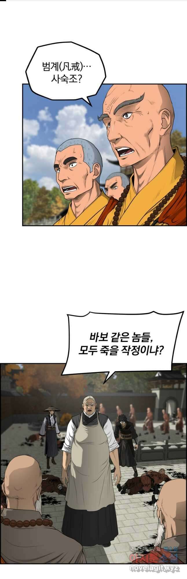 풍뢰도 66화 1