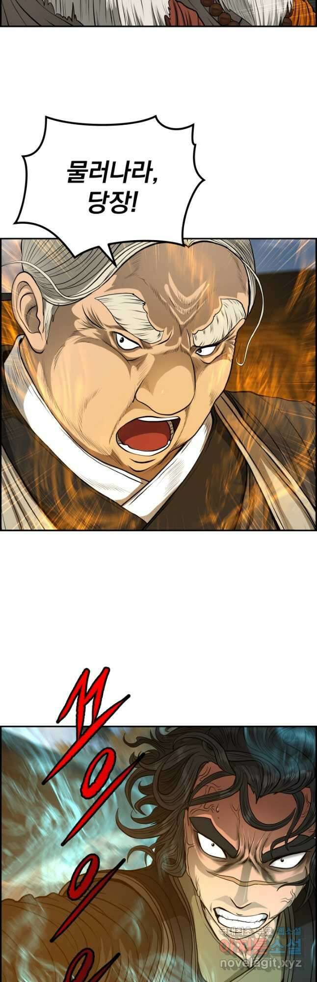 풍뢰도 66화 7