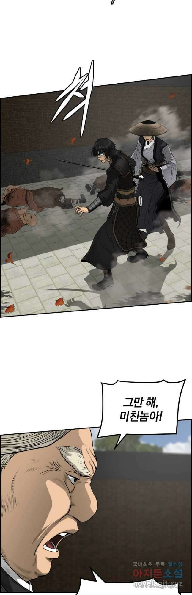 풍뢰도 66화 10