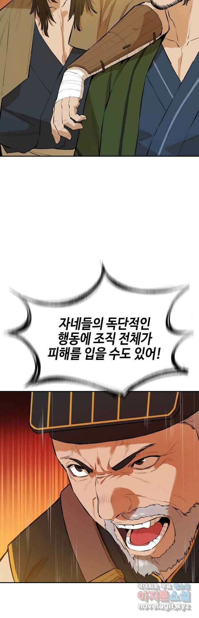 악역무쌍 42화 7