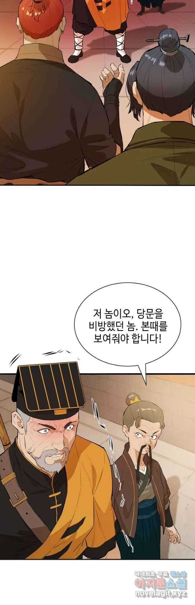 악역무쌍 42화 12