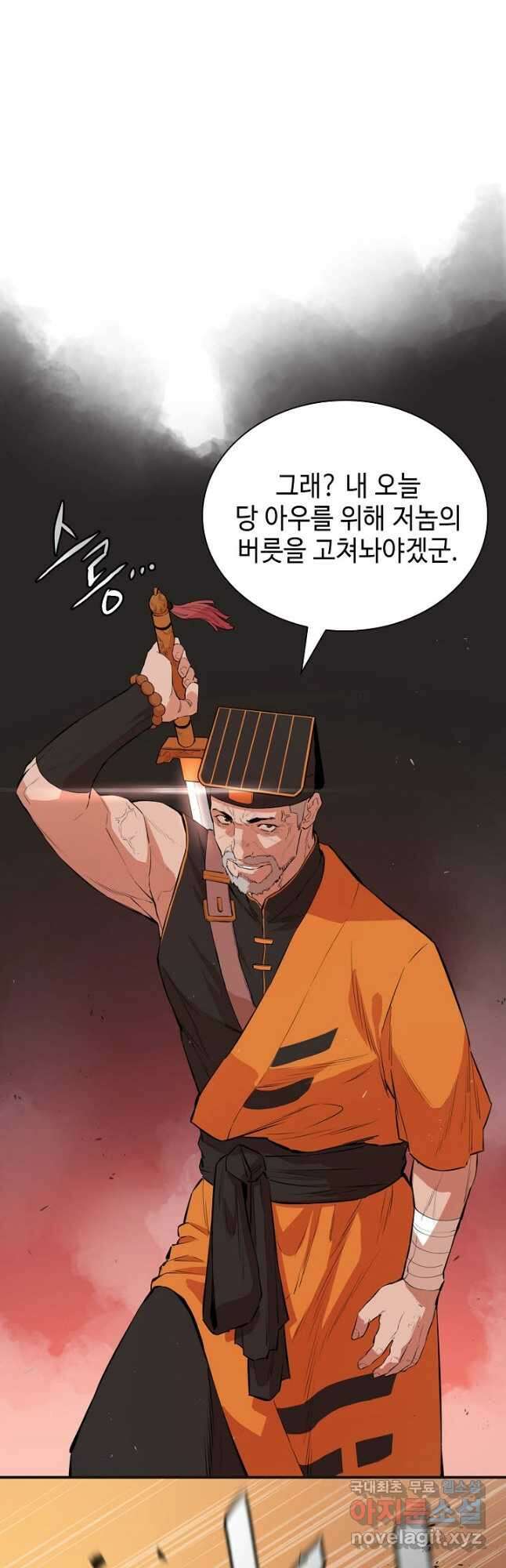 악역무쌍 42화 13