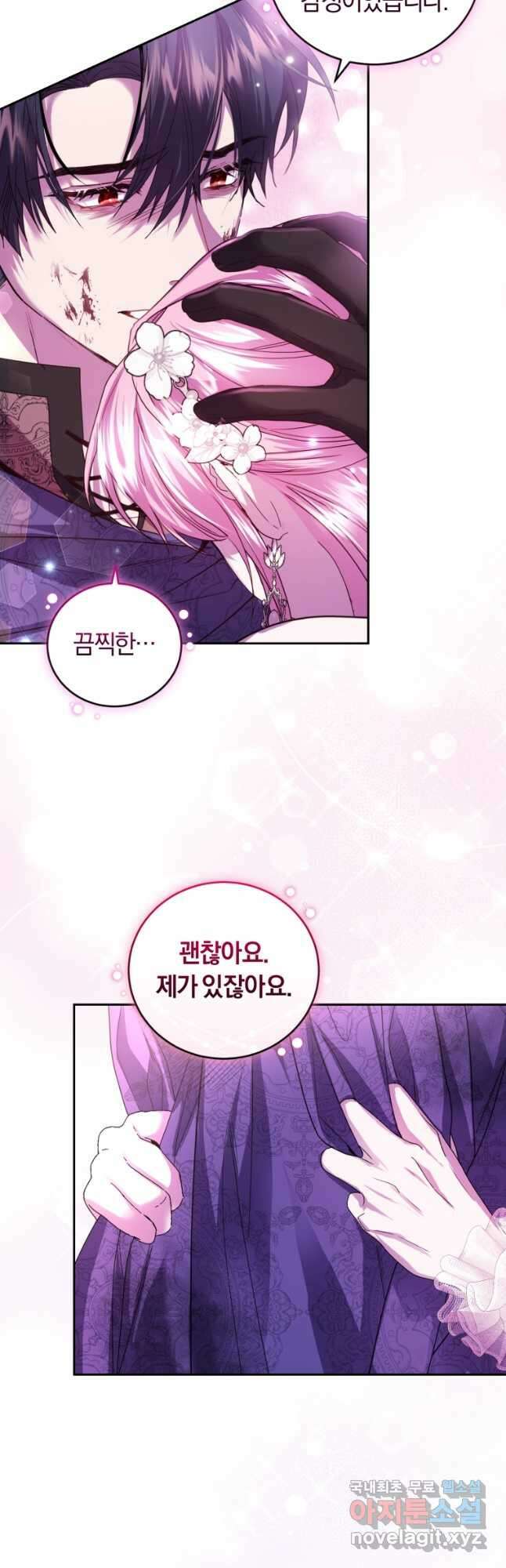 폭군의 유일한 조향사가 되었습니다 84화 6