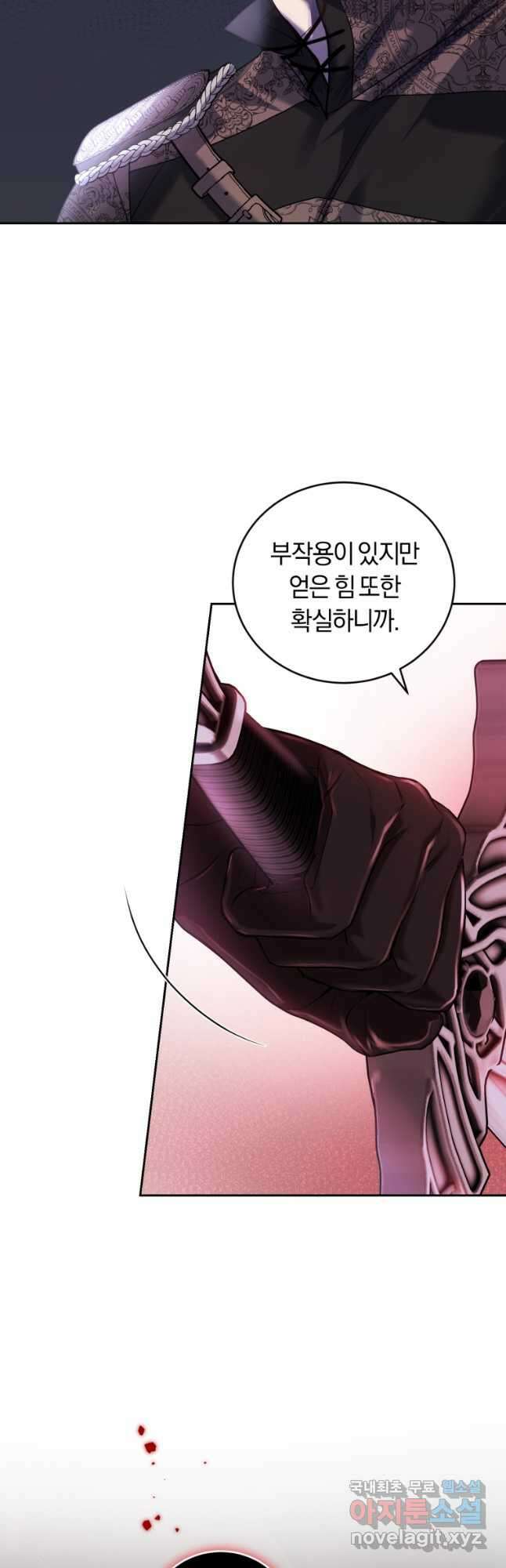 폭군의 유일한 조향사가 되었습니다 84화 17