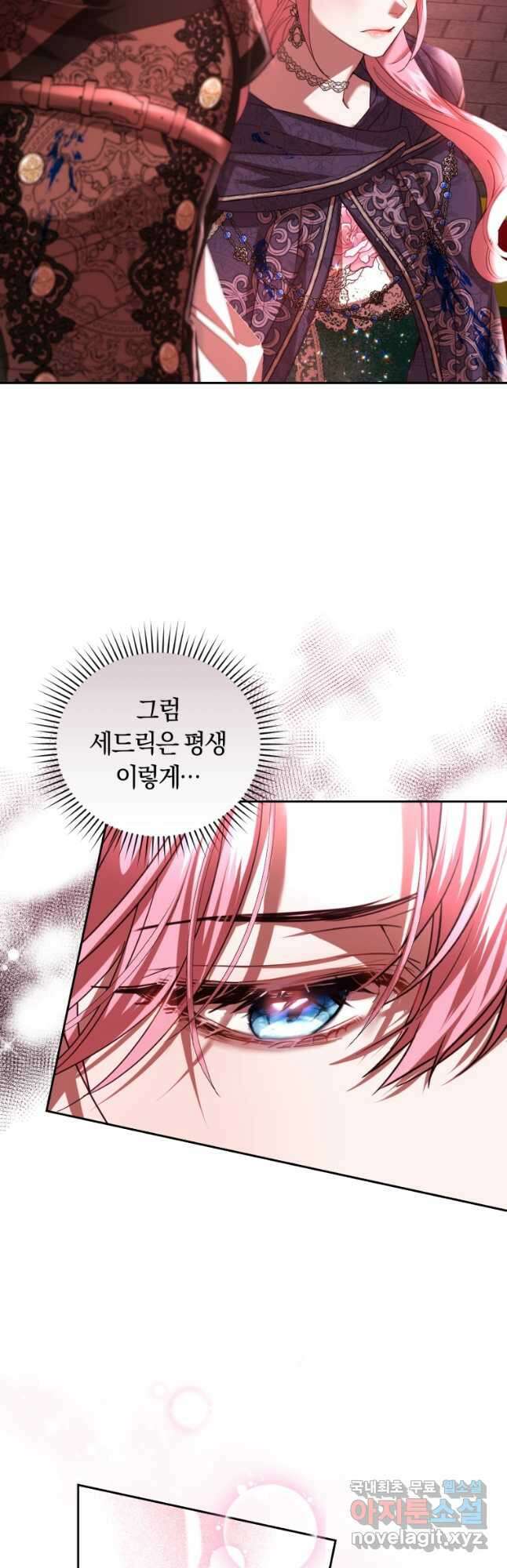 폭군의 유일한 조향사가 되었습니다 84화 24