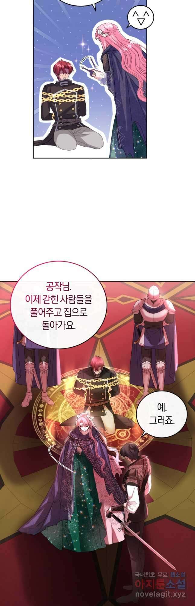 폭군의 유일한 조향사가 되었습니다 84화 34