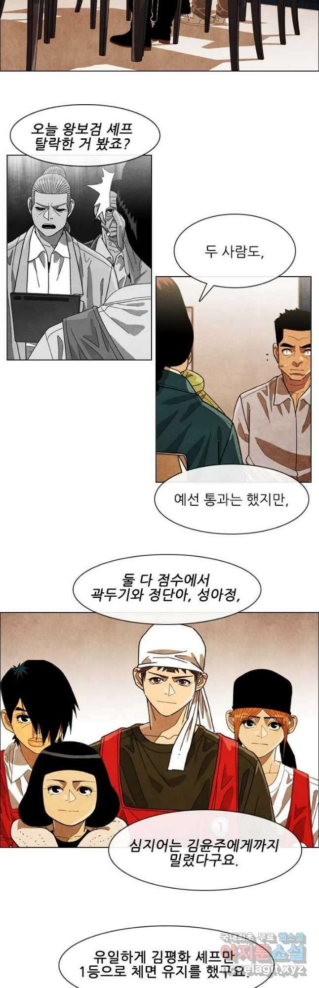 미슐랭스타 시즌4 172화 3