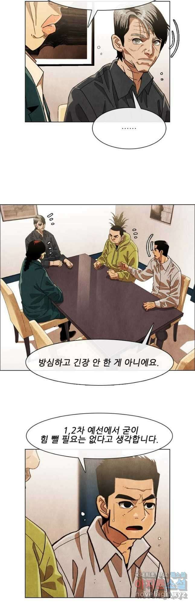 미슐랭스타 시즌4 172화 4