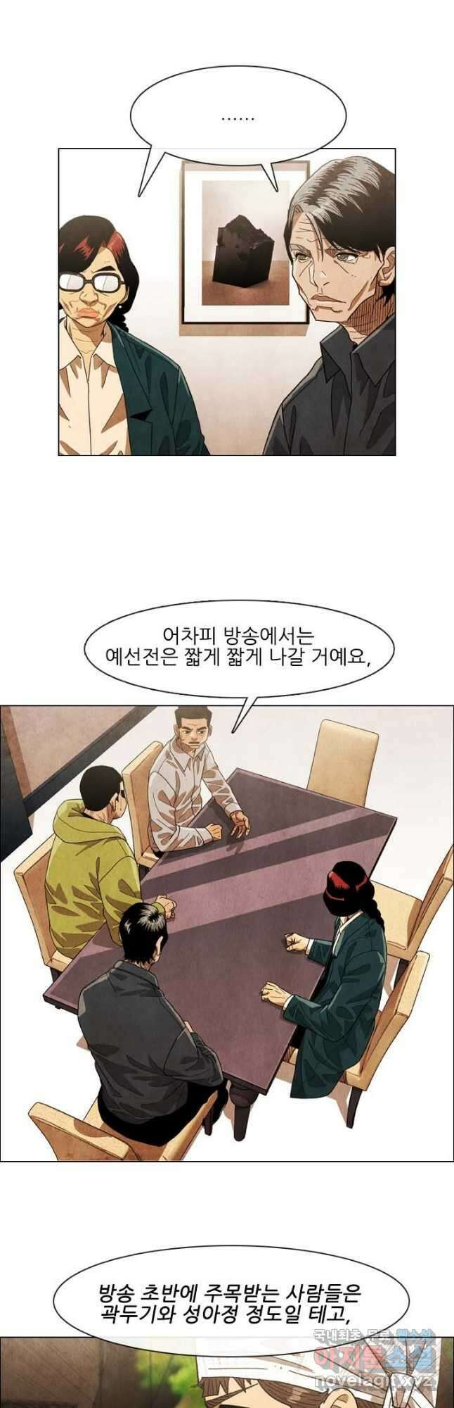미슐랭스타 시즌4 172화 5