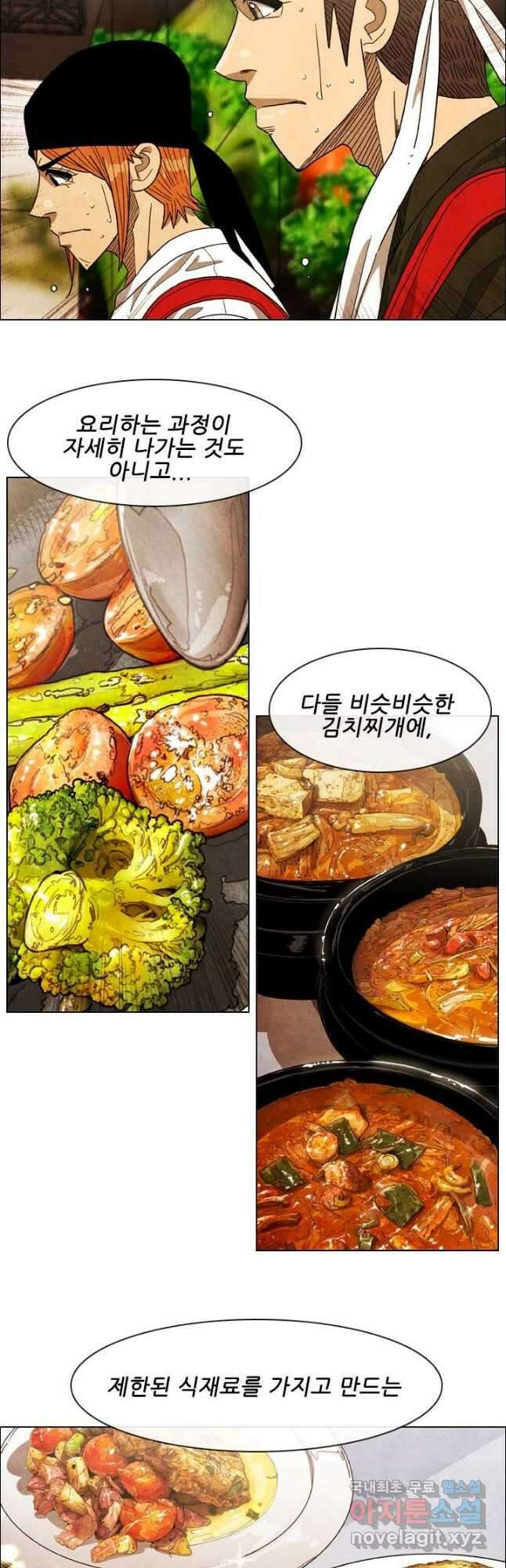 미슐랭스타 시즌4 172화 6