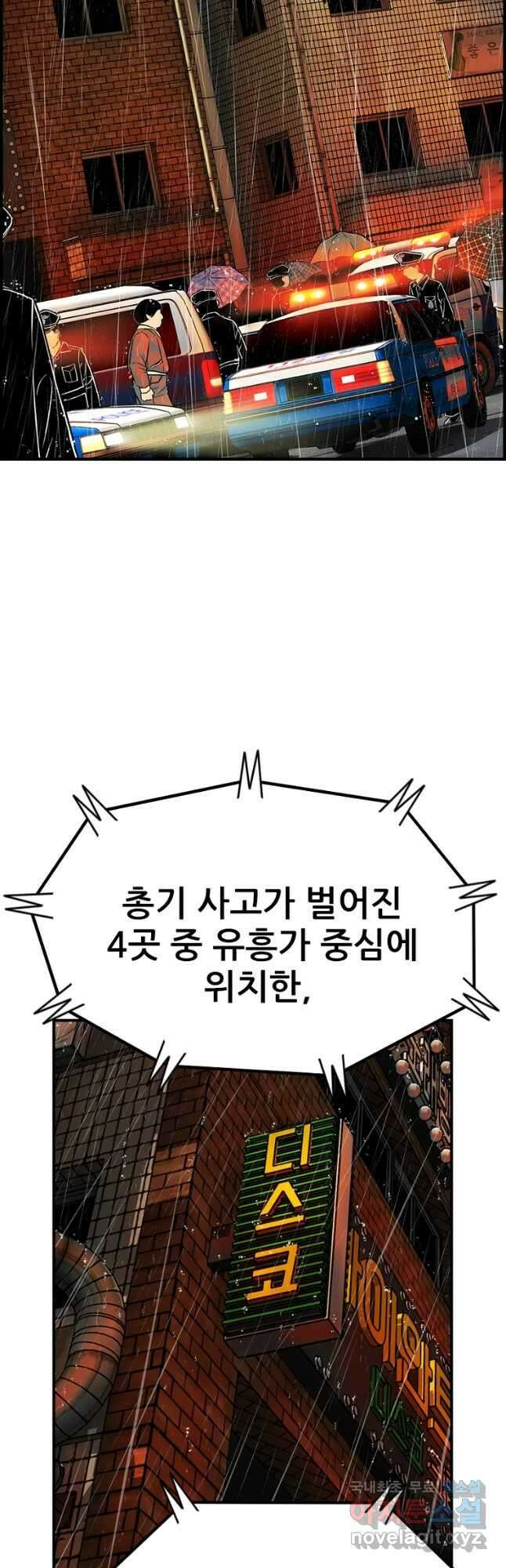 내가 죄인이오 57화 2