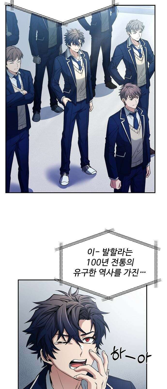 성좌들이 내 제자 3화 5