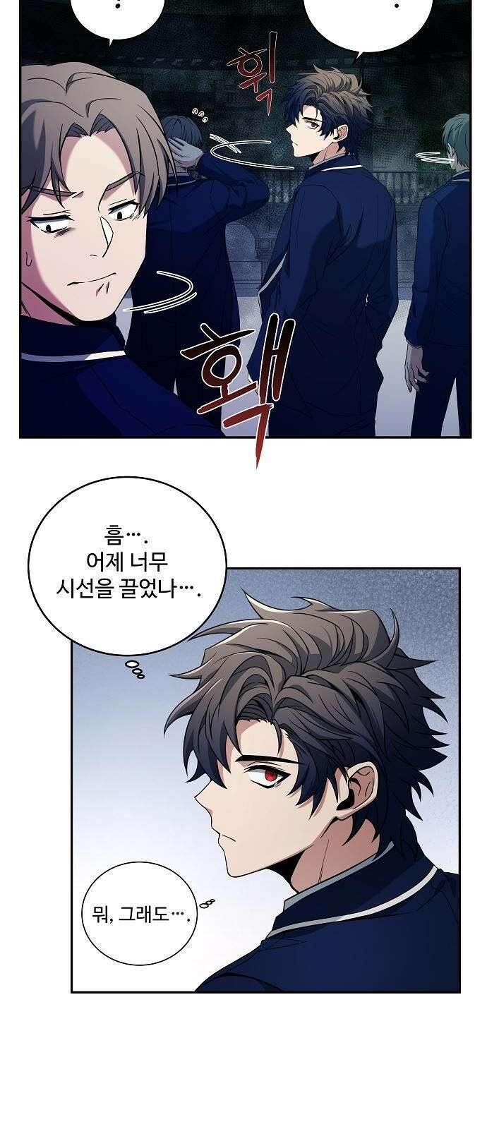 성좌들이 내 제자 3화 7