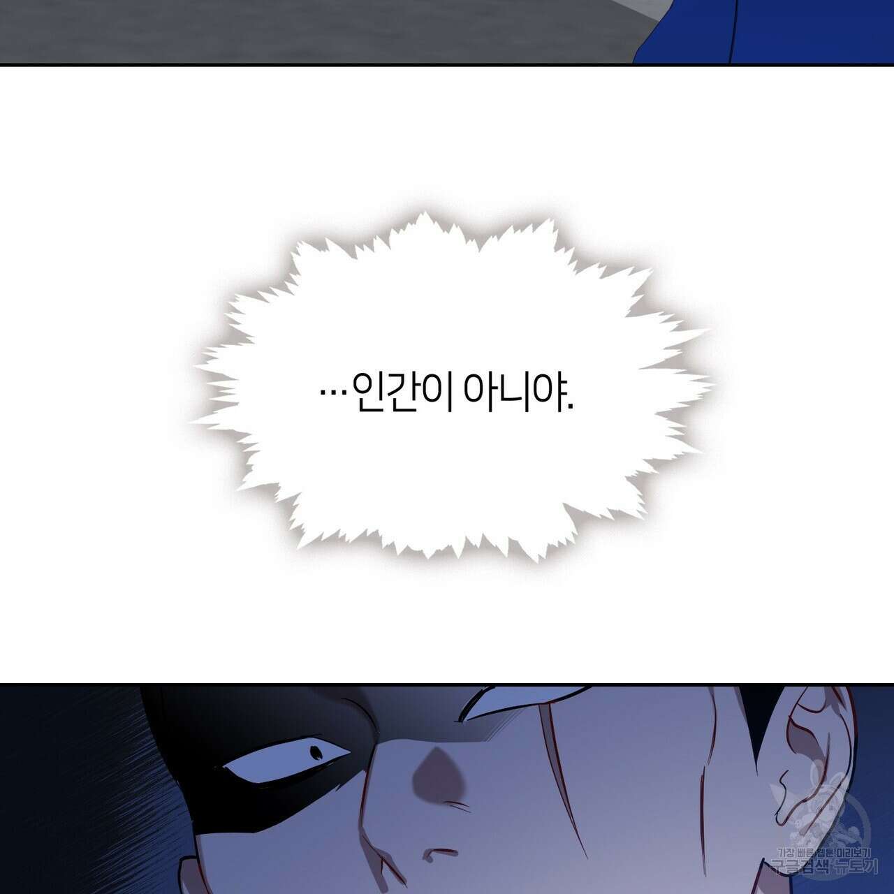 플라이 미 투 더 문 31화 3