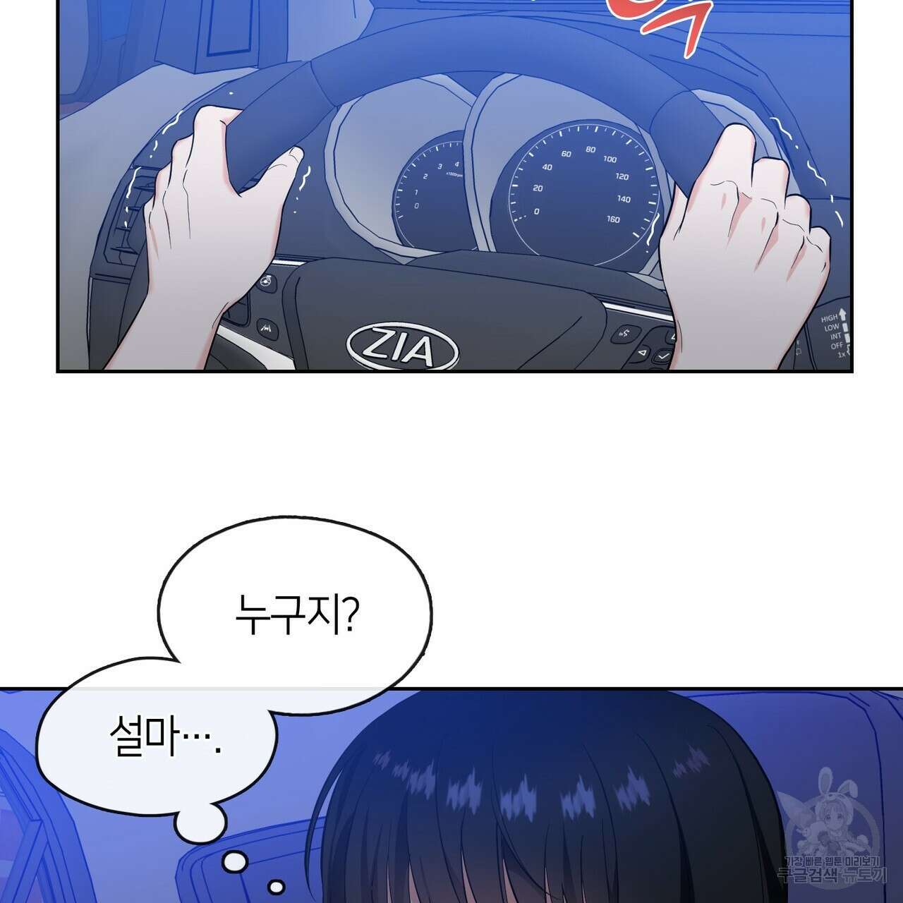 플라이 미 투 더 문 31화 5