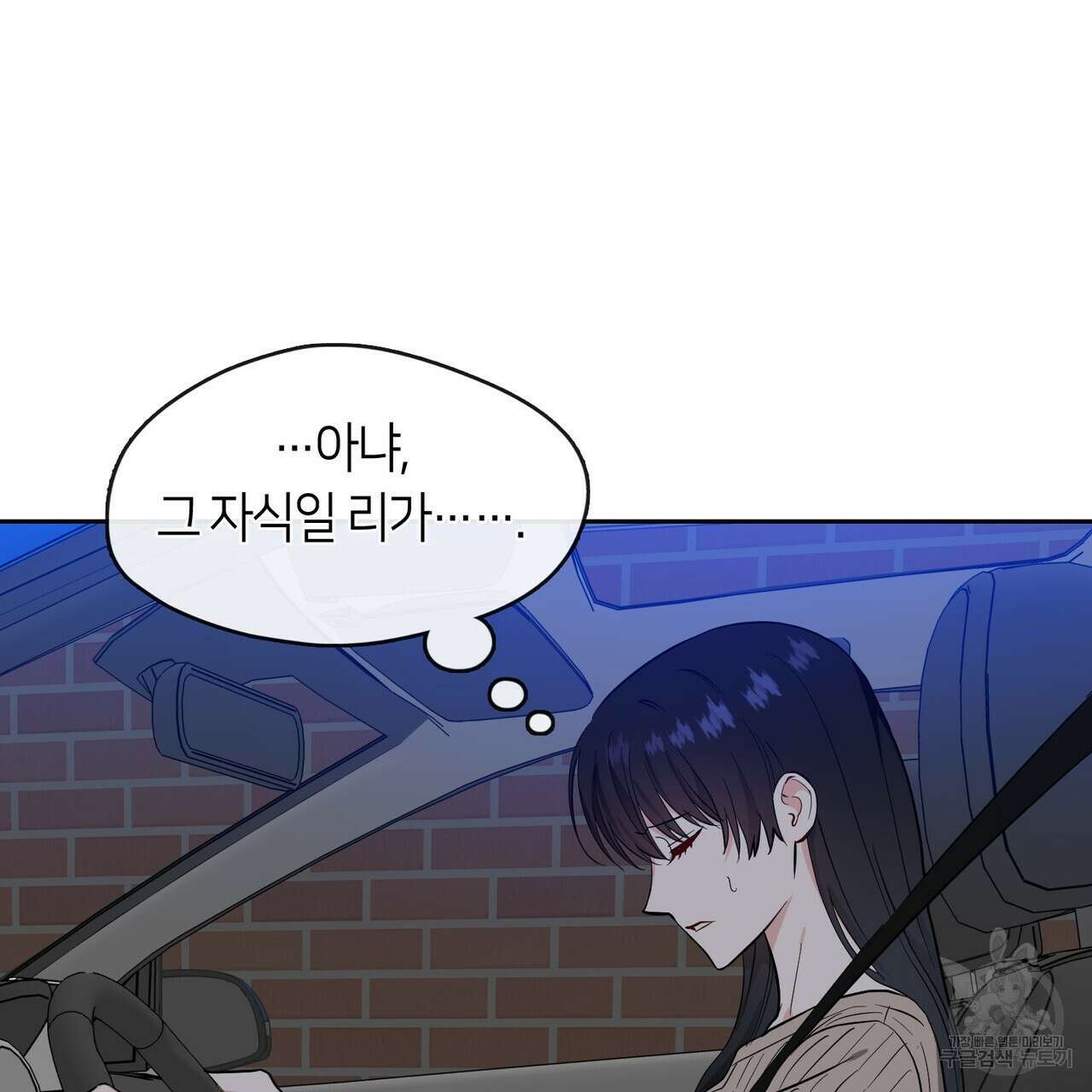 플라이 미 투 더 문 31화 9