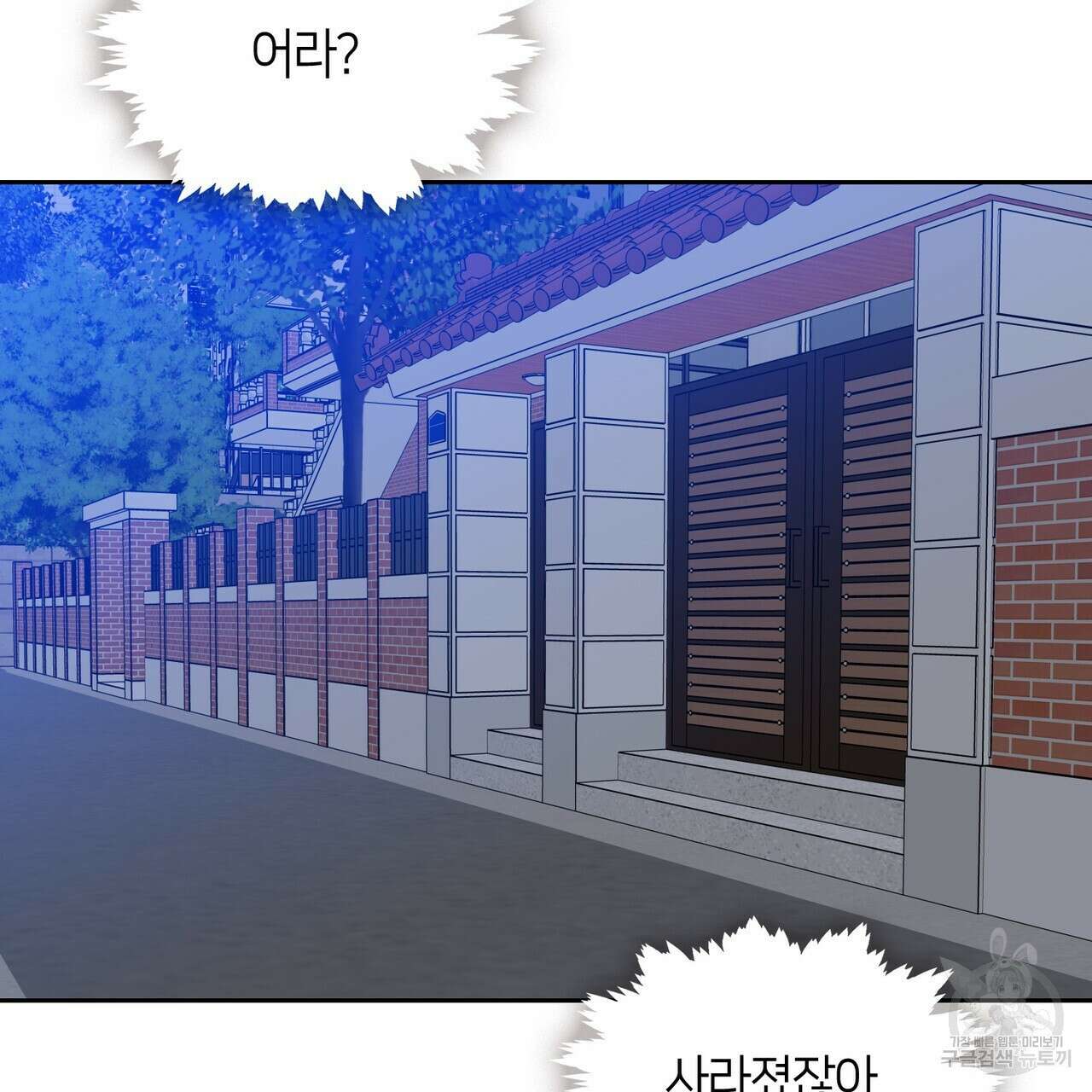 플라이 미 투 더 문 31화 12