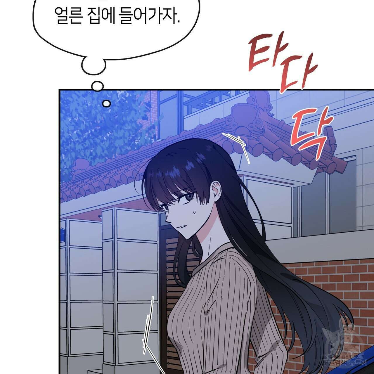 플라이 미 투 더 문 31화 15