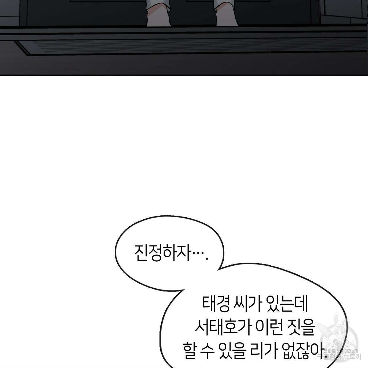 플라이 미 투 더 문 31화 20