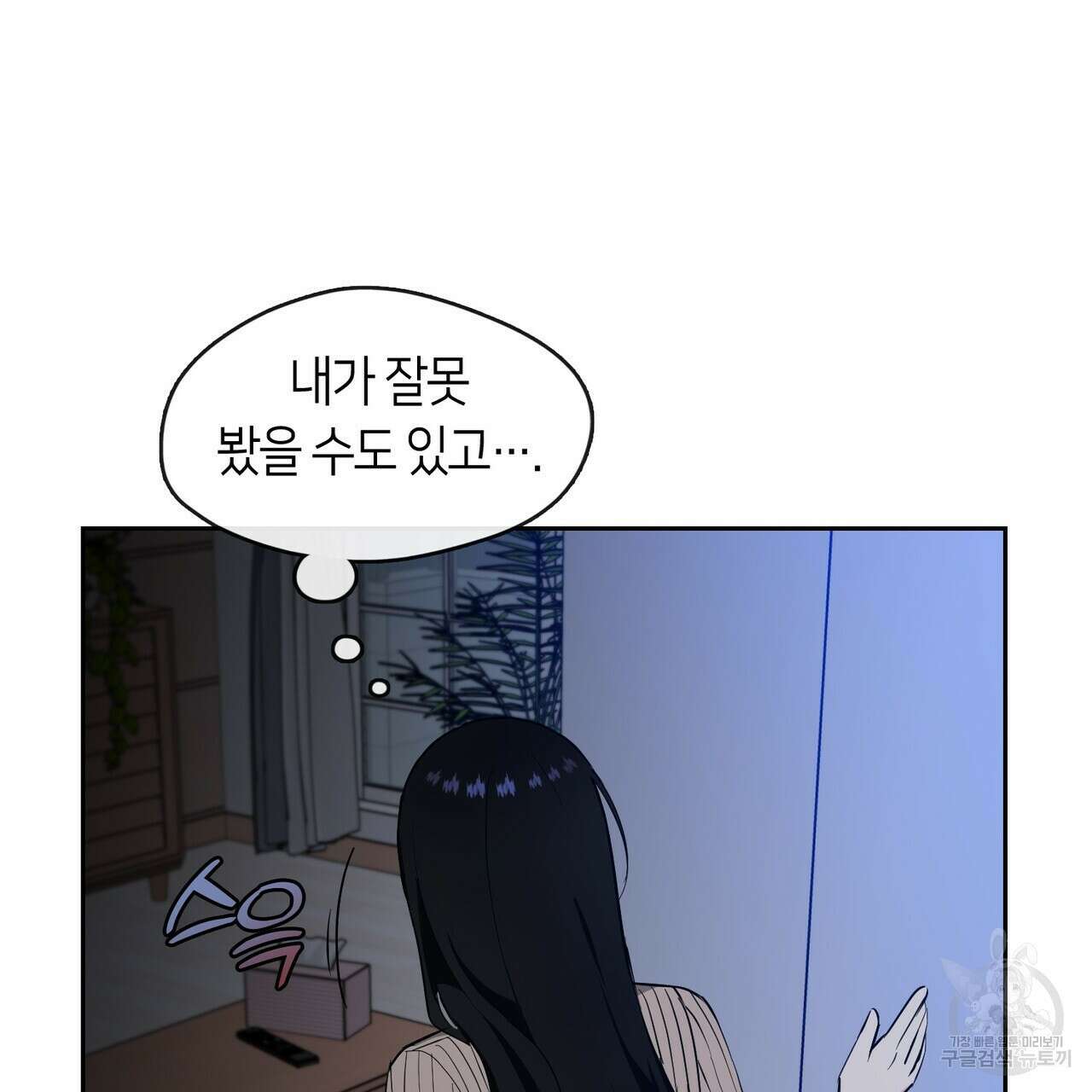플라이 미 투 더 문 31화 22