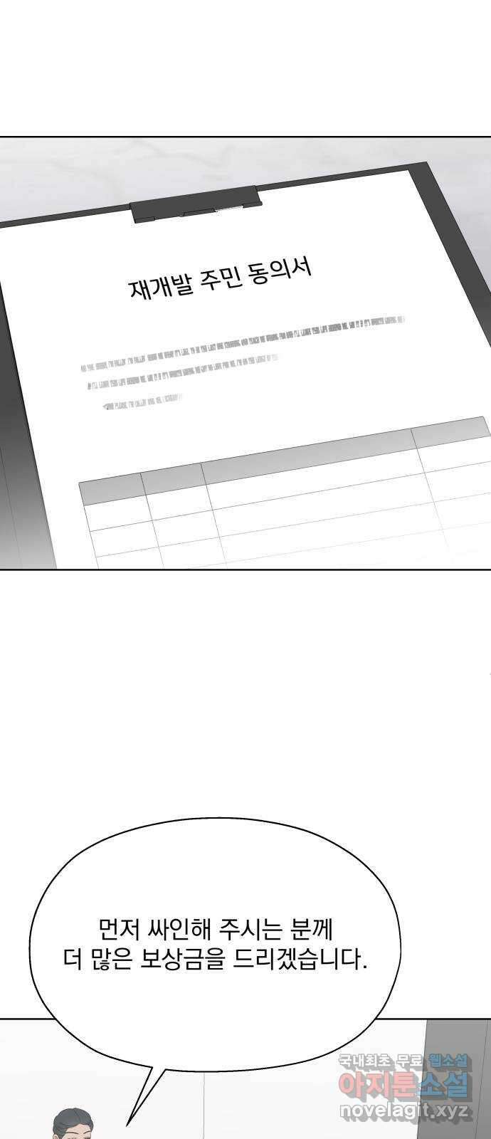 로맨틱 태평수산 49화. 태평의 그림자 3