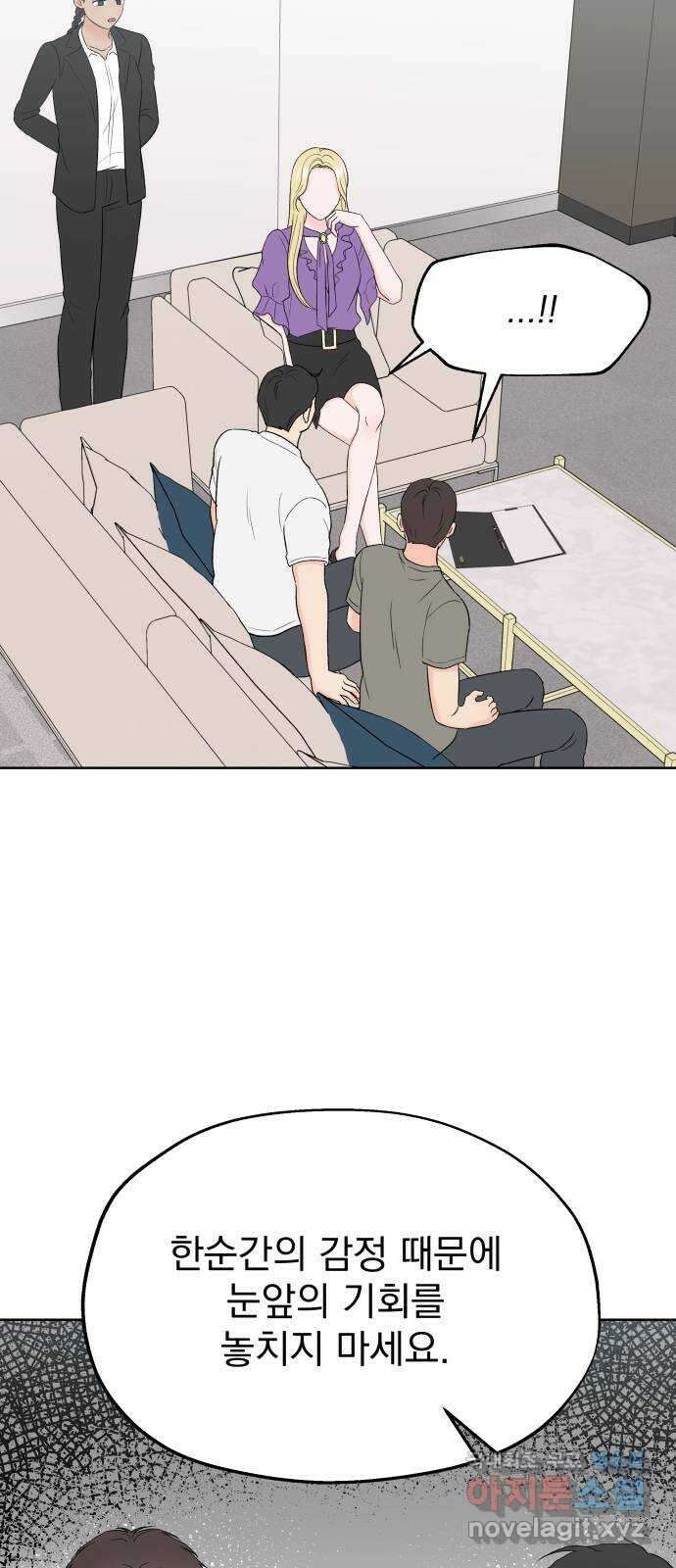 로맨틱 태평수산 49화. 태평의 그림자 4