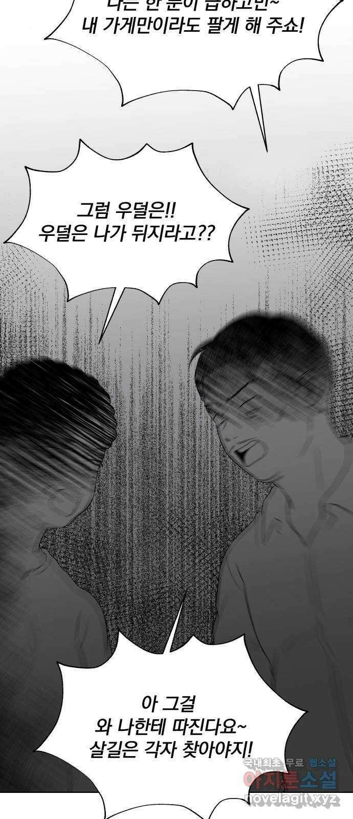 로맨틱 태평수산 49화. 태평의 그림자 7