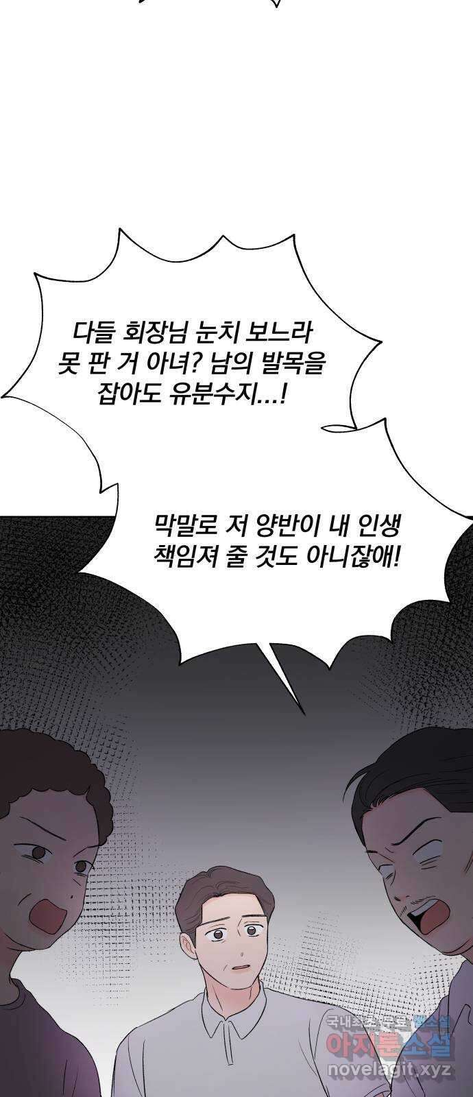 로맨틱 태평수산 49화. 태평의 그림자 8