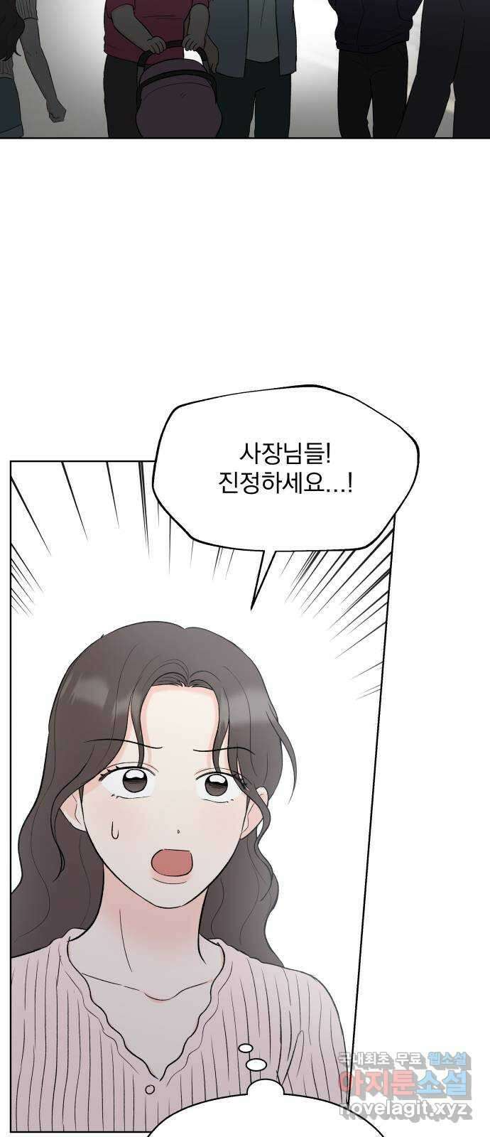 로맨틱 태평수산 49화. 태평의 그림자 11