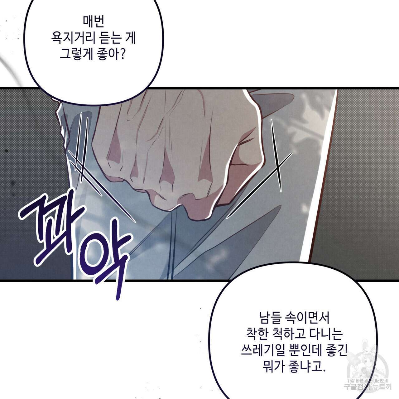 공과 사는 구분해! 11화 7