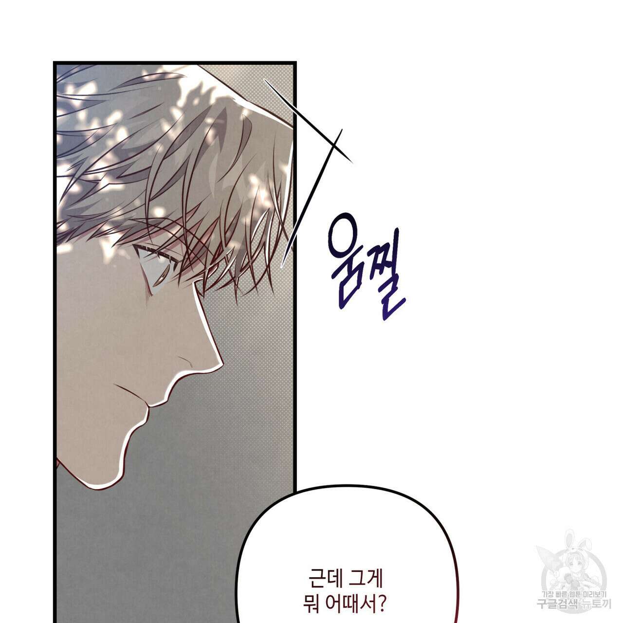 공과 사는 구분해! 11화 10