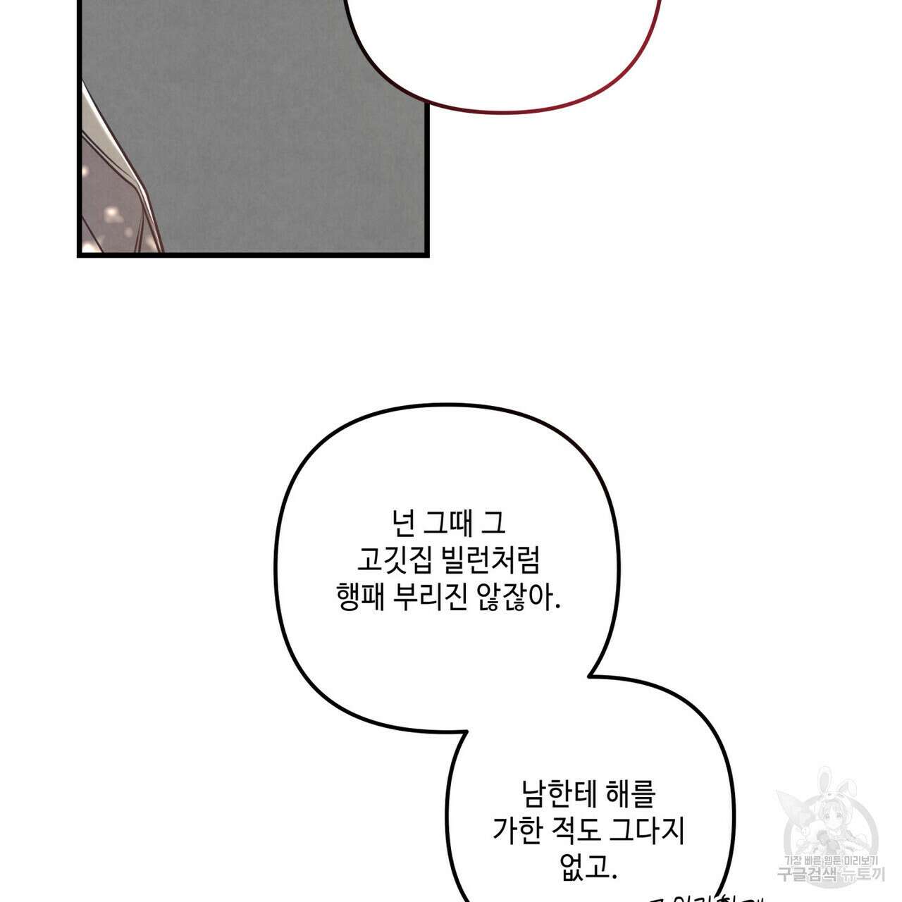 공과 사는 구분해! 11화 11