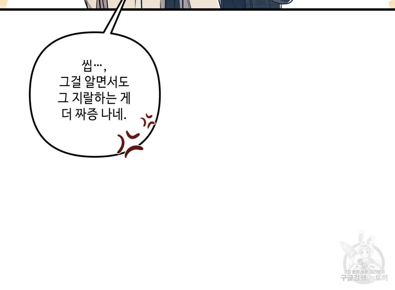 공과 사는 구분해! 11화 15
