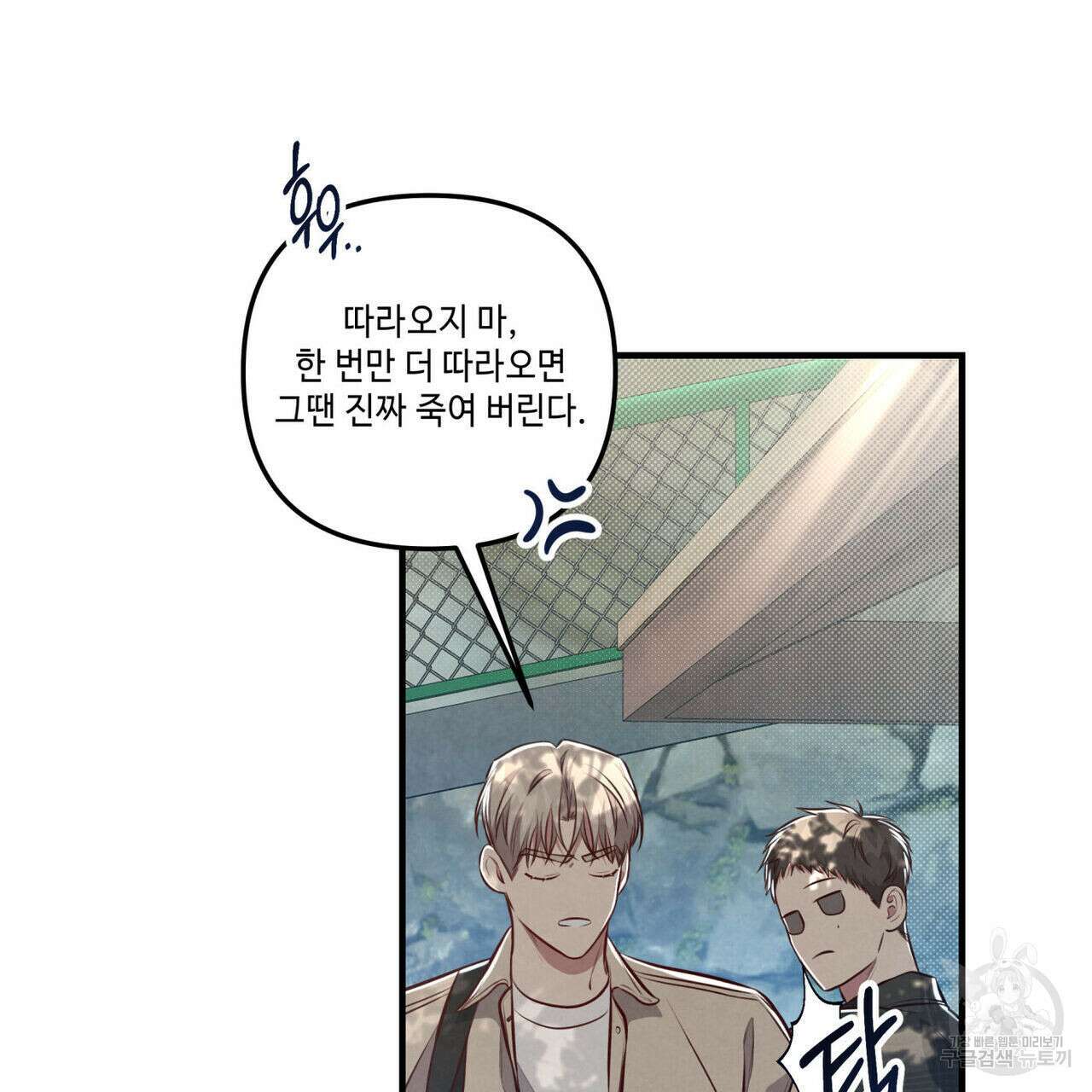 공과 사는 구분해! 11화 16